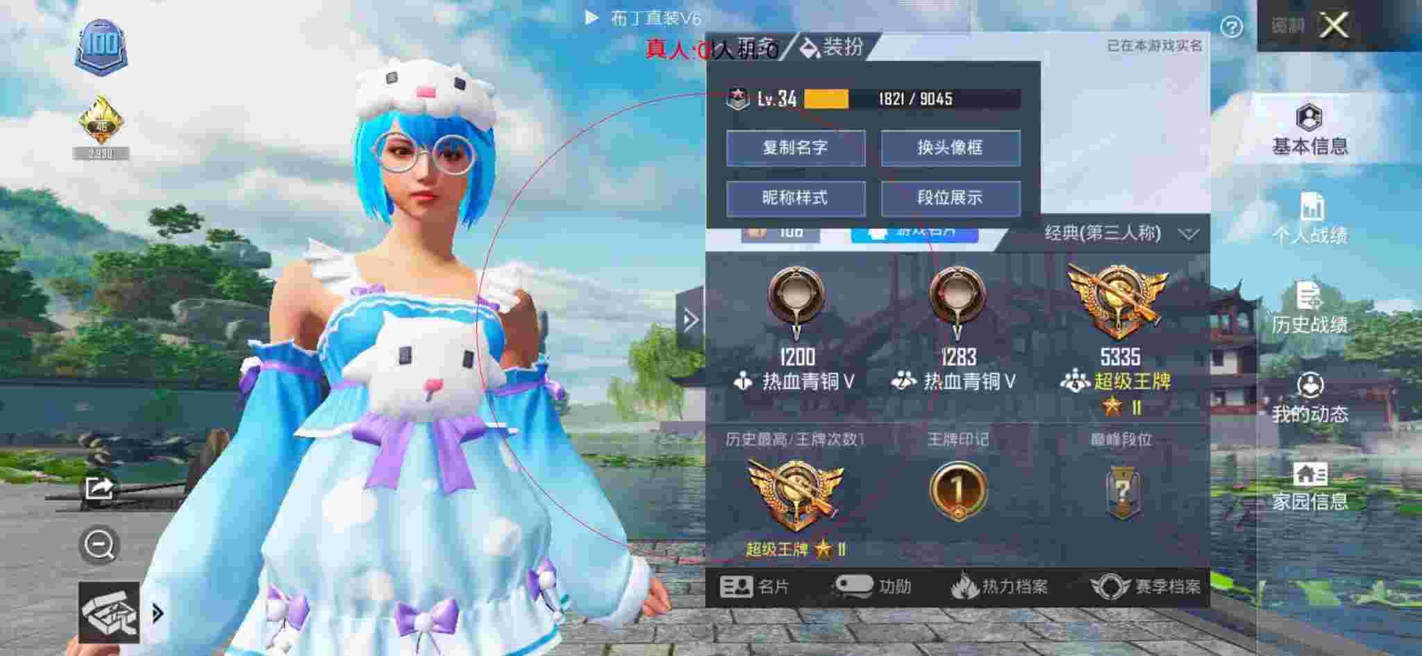 和平精英布丁直装透视 - 旬猫和平精英遇到外挂队友辅助预览图